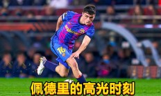 九游娱乐网页-关于法国爆冷哥伦比亚，佩德里高光表现的信息