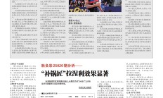 九游游戏-活塞主帅战术失误影响比赛结果，需寻求改进的简单介绍