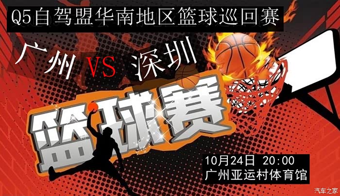 篮球盟主宣布将主持重要联盟会议