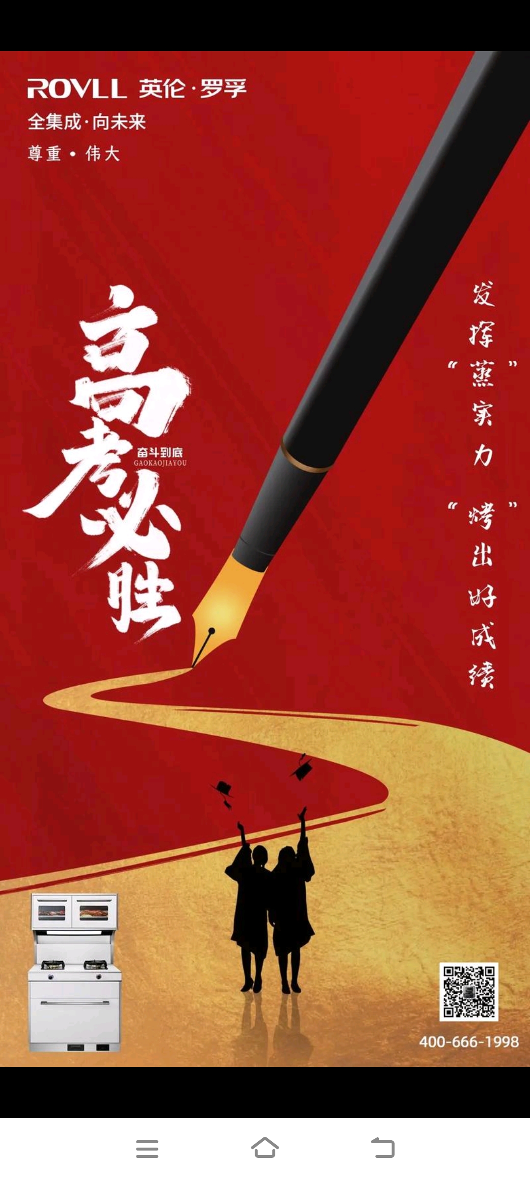 一路高歌：全队士气高昂，势不可挡的简单介绍