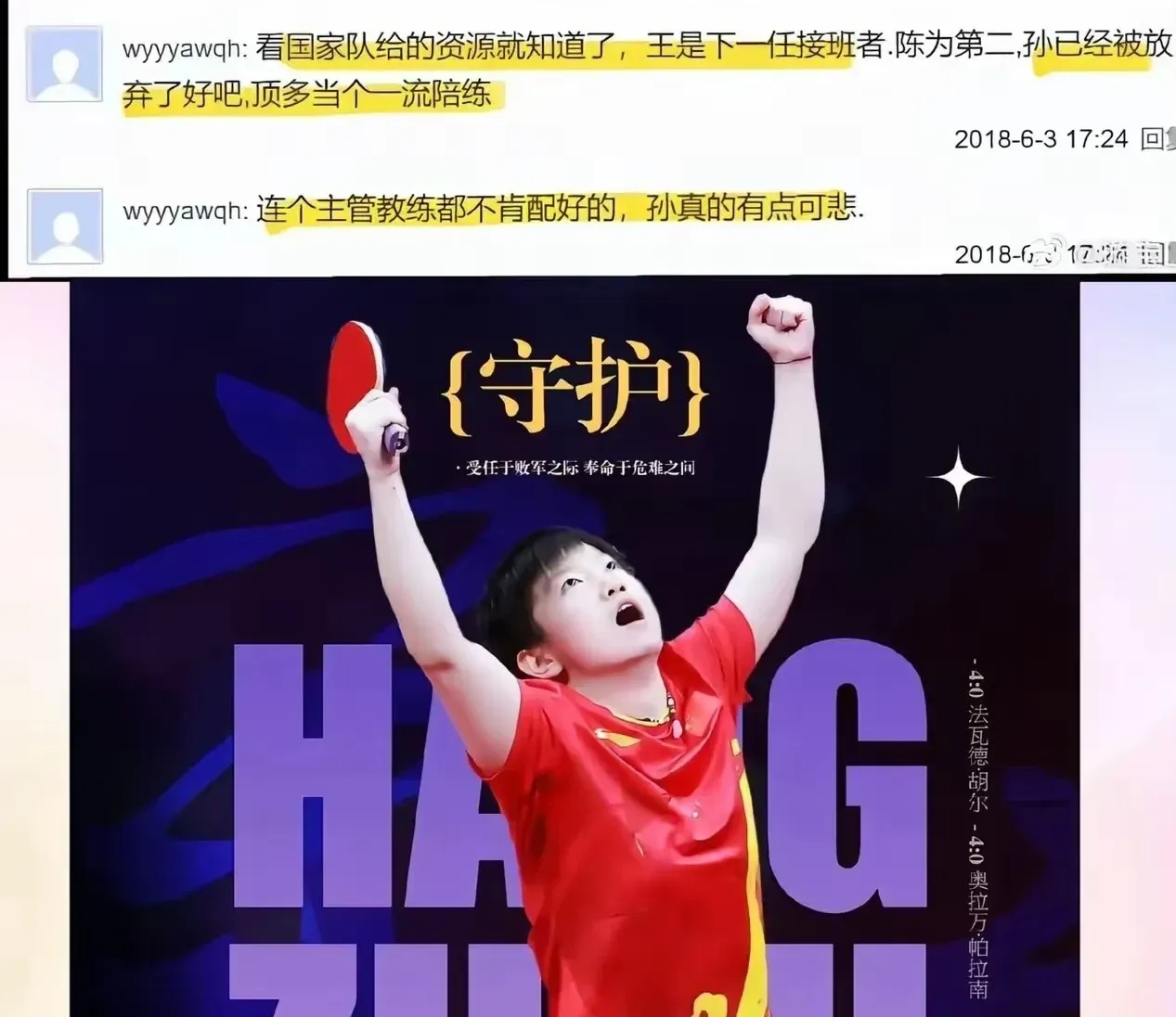 关于精彩对抗引关注，国家队士气高昂迎战对手的信息