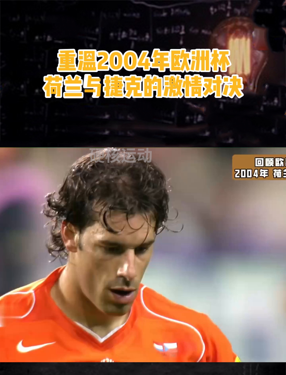 包含荷兰遗憾-出局,欧洲足球锦标赛遗憾终结的词条 包含荷兰遗憾-出局,欧洲足球锦标赛遗憾终结的词条