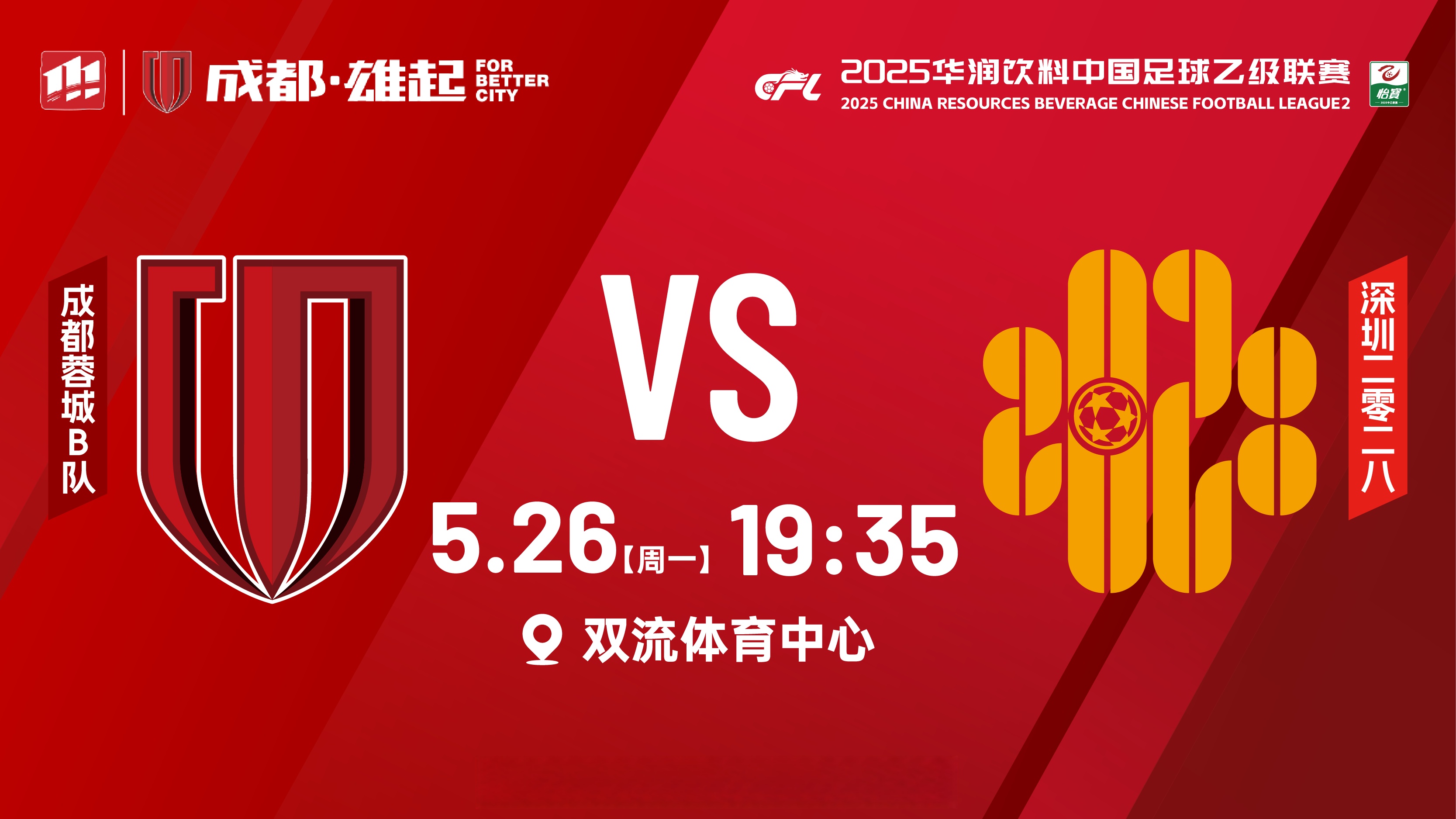 球队全力以赴，用实力战胜对手赢得比赛